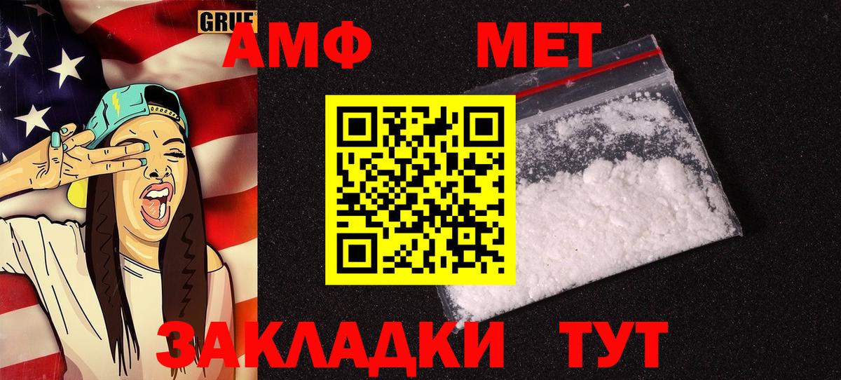 Amphetamine VHQ Белово