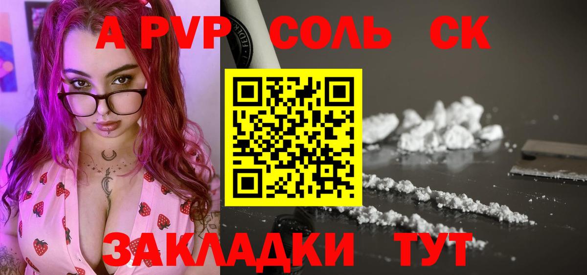 Alpha-PVP  A PVP СК  Вход с VPN  APVP мука  A PVP VHQ  Белово 