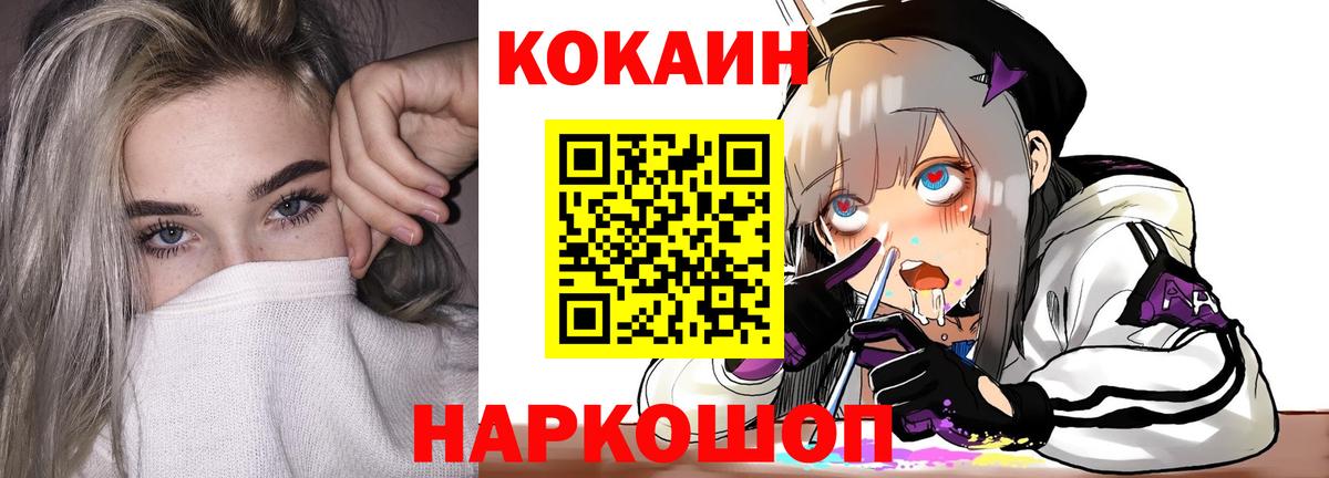Белово  COCAIN 97%  Вход с VPN  КОКАИН 97% 