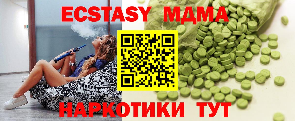 blacksprut рабочий сайт  Вход с VPN  ЭКСТАЗИ  нарко площадка как зайти  Ecstasy бентли  Белово 