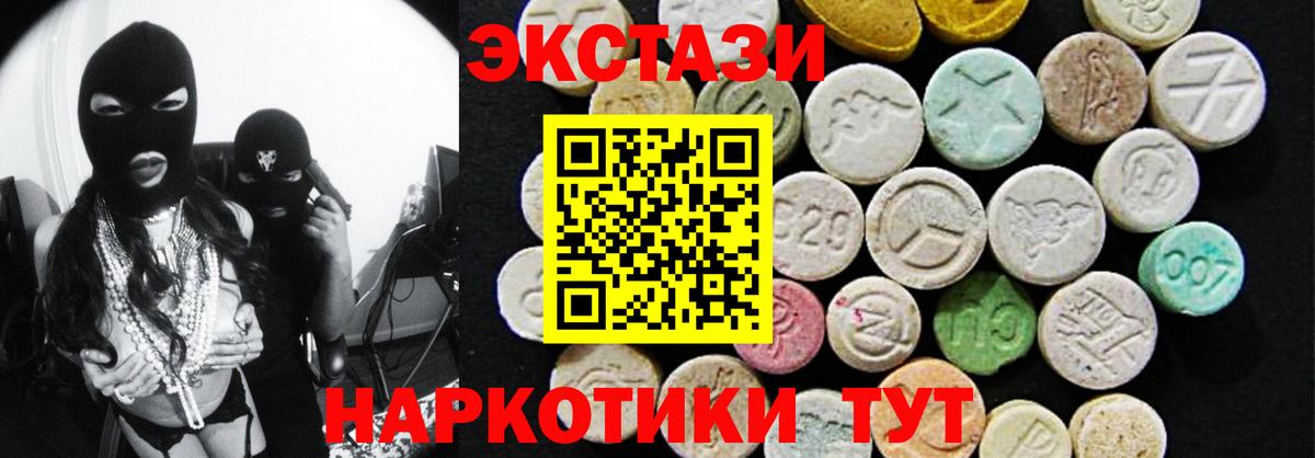 ЭКСТАЗИ 99% Белово