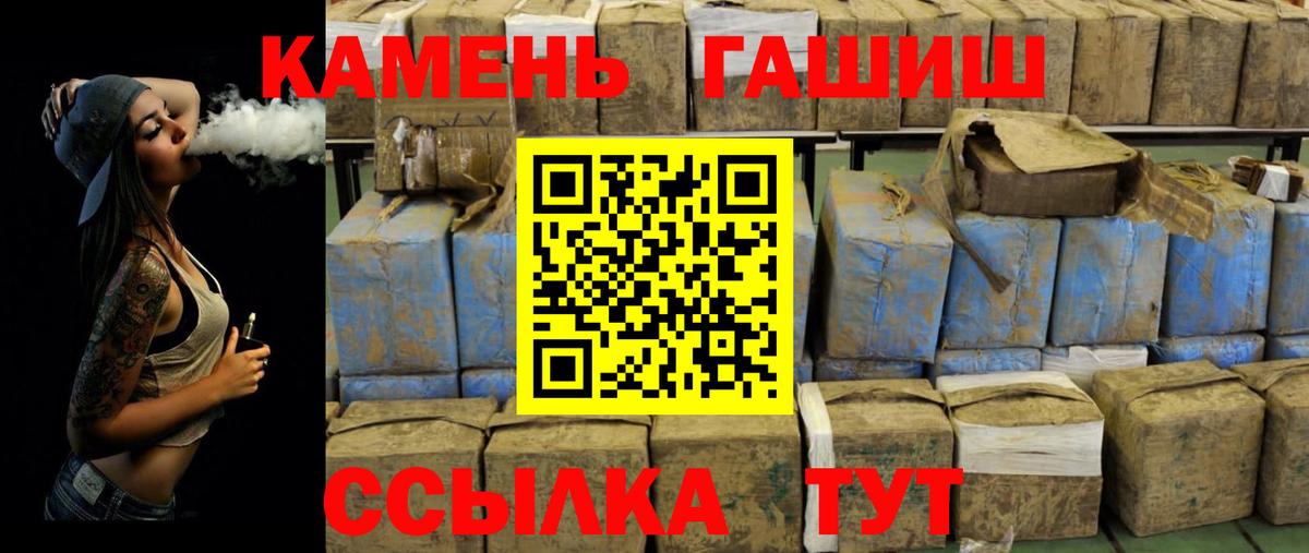 Белово  ГАШИШ hashish  Вход с VPN  Гашиш 40% ТГК 