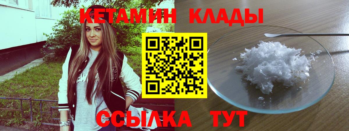 Белово  КЕТАМИН VHQ  КЕТАМИН VHQ  Вход с VPN 
