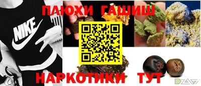 наркотики Уссурийск