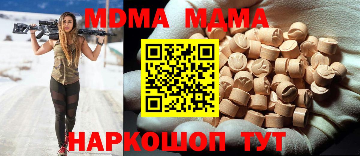 MDMA crystal  Вход с VPN  Белово  MDMA Molly 