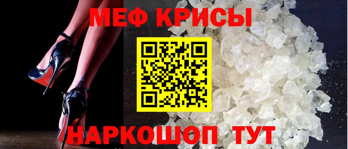 МЯУ-МЯУ  Вход с VPN  Белово  МЕФ кристаллы  Меф mephedrone 