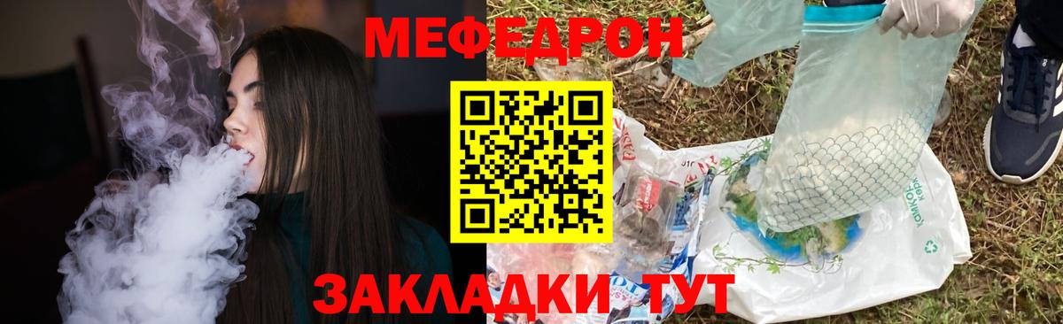 МЕФ кристаллы Белово