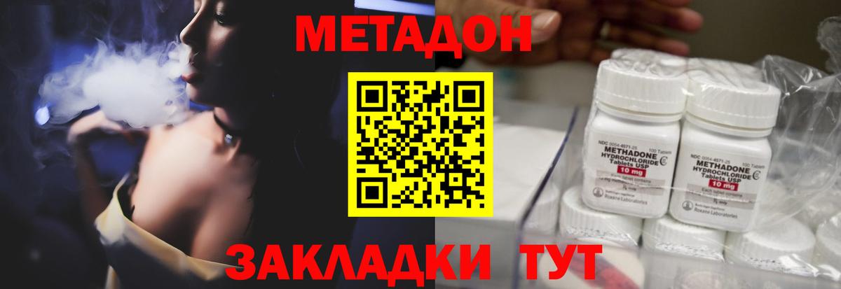 Белово  МЕТАДОН VHQ    как зайти  Вход с VPN 