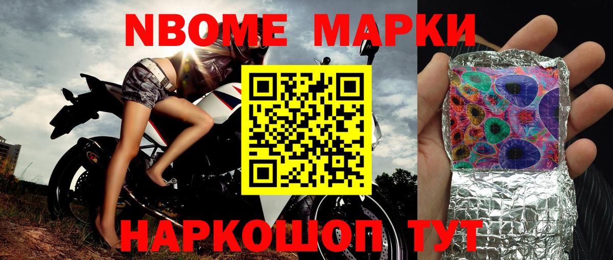 Наркотические марки 1,8мг  Наркотические марки 1,8мг  Белово  Марки NBOMe  Вход с VPN 